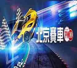 九州娛樂│北京賽車-娛樂城首創新玩法、最高賠率回饋給您